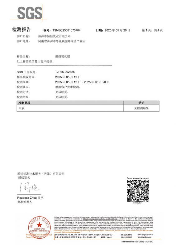 資質(zhì)證書(shū)